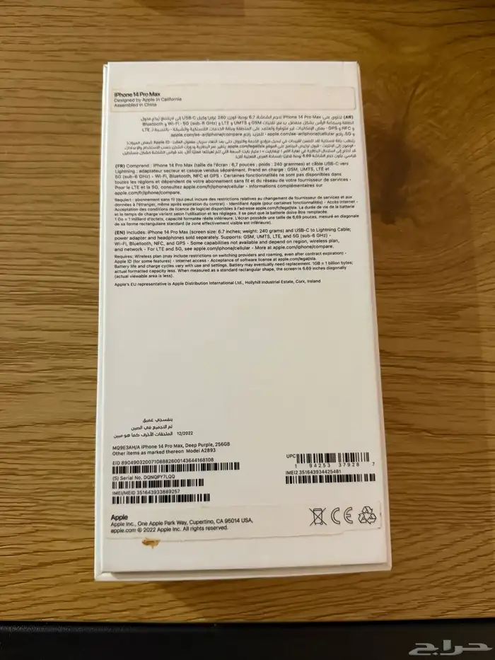 للبيع ايفون256gb Pro Max14 10
