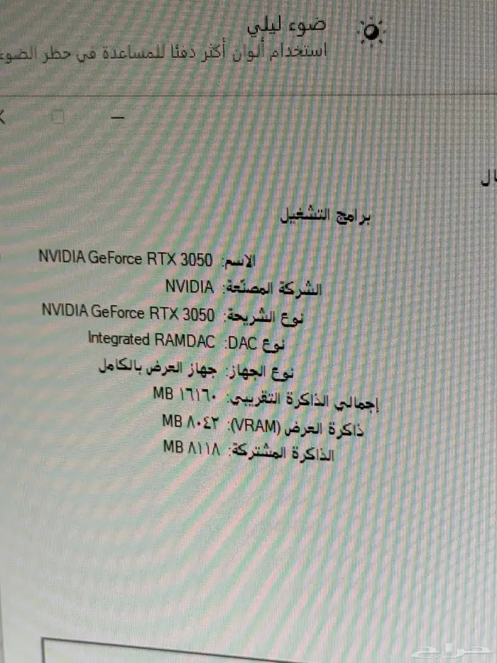 بي سي للبيع مع الشاشه 1