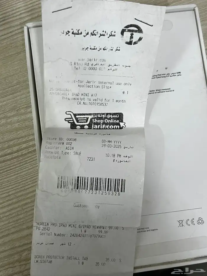 ايباد مني 7 ا 4