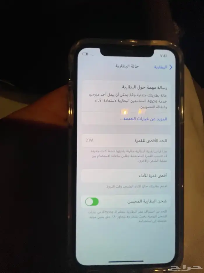 آيفون Xs 256قيقا 0