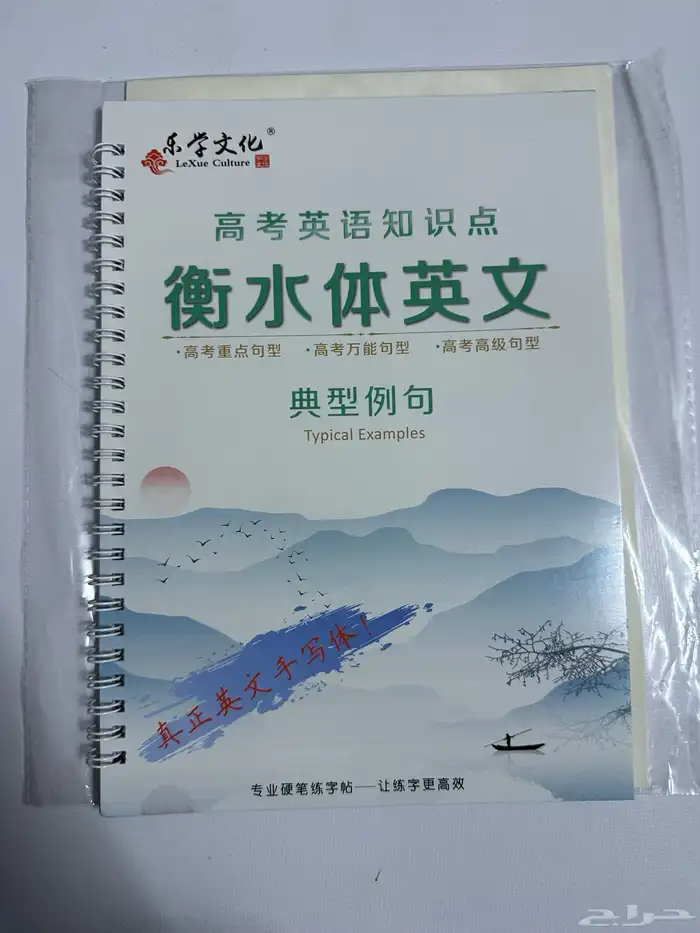 سلسلة كتب بيت الحكمة لتعلم الصينية مع ملحقات مجانية 4