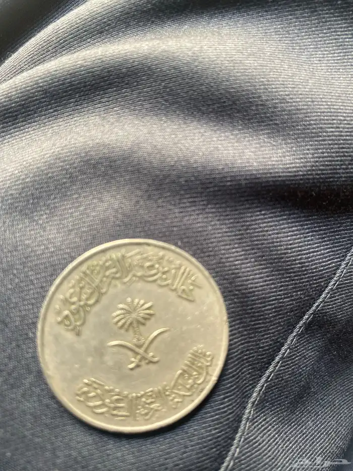 عمله للبيع في عهد الملك خالد بن عبدالعزيز آل سعود 0