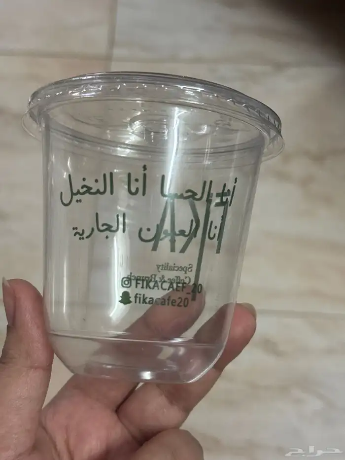 اكواب بلاستيكيه 1