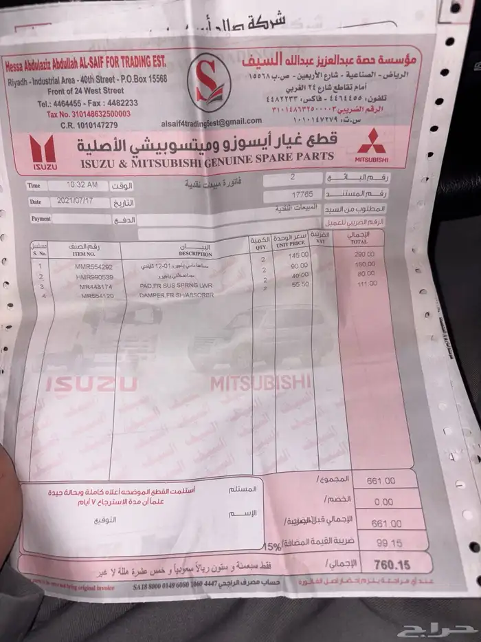 باجيرو ربع مكينه 3800 مشروط بالكامل 2016 11