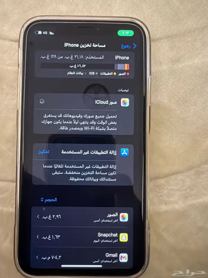 ايفون XR جديد 4