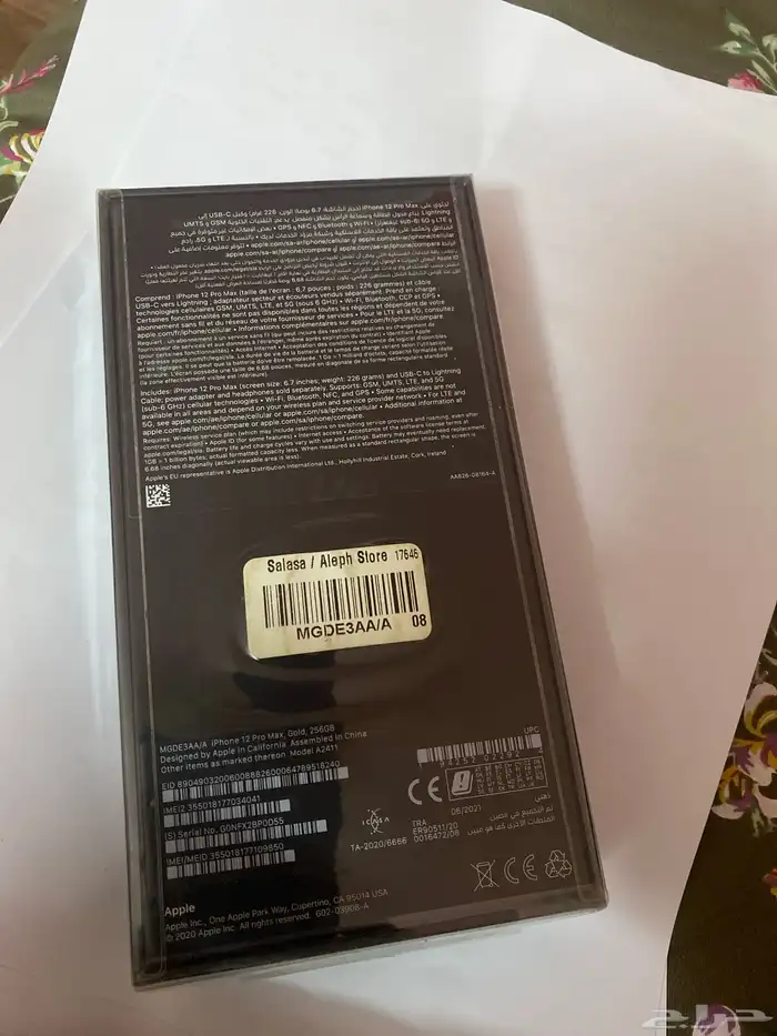 ايفون12بروماكس 256جيجا جديد بكرتونه 1