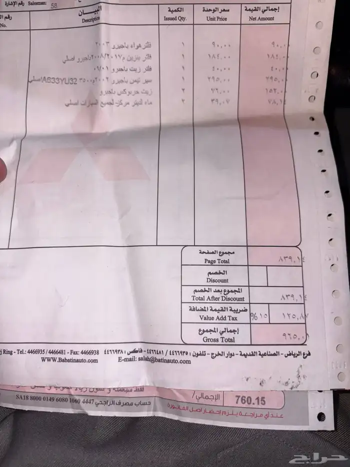 باجيرو ربع مكينه 3800 مشروط بالكامل 2016 9