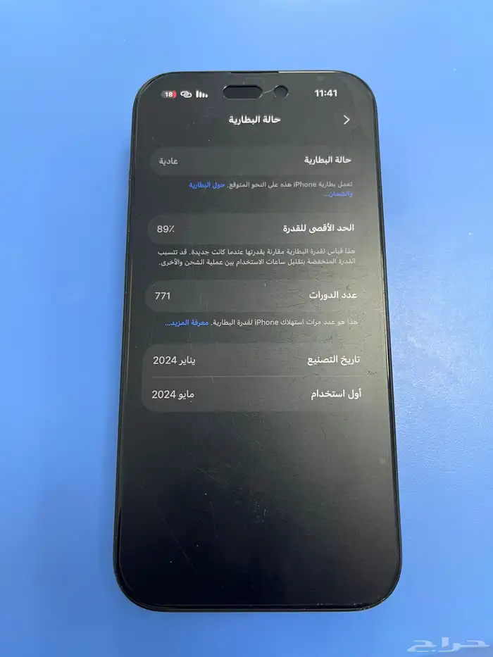 ايفون 15 العادي 3