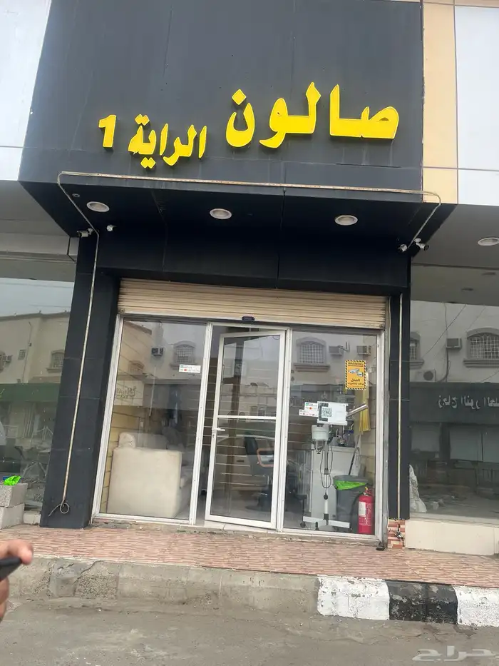 فرصة محل حلاق رخيص للتقبيل اجاره ب 800 الشهر موقع ممتاز 2