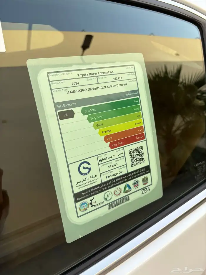 لكزس جديد New UX 300h 2024 ( عرض نهاية العام ) 15
