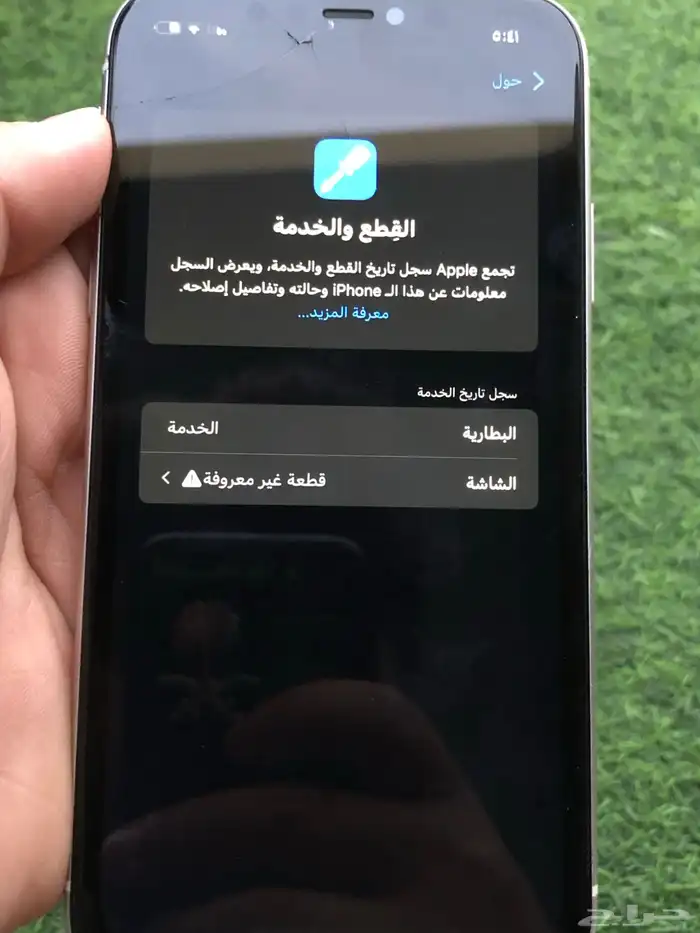 ايفون 11 للبدل او البيع نضيف شرط 8