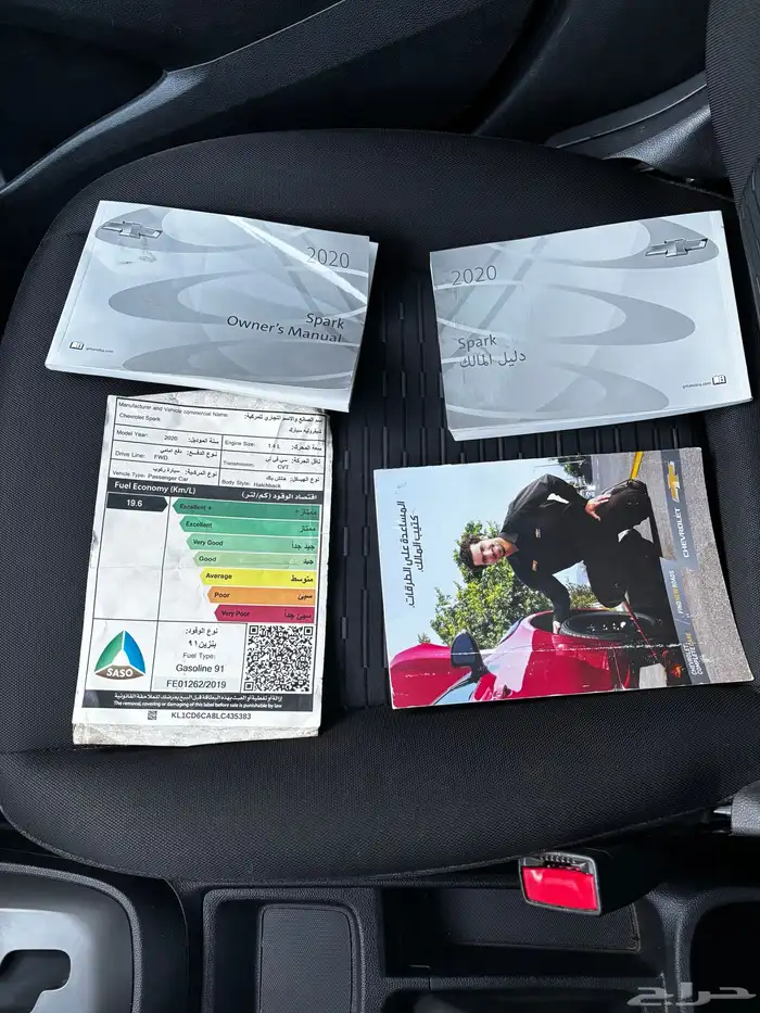 سبارك 2020ممشى قليل 76 الف 17