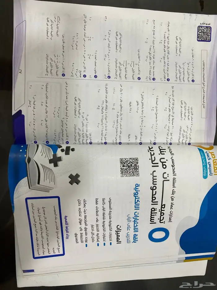 كتاب المعاصر 9 وكتاب التدريب جديد 1