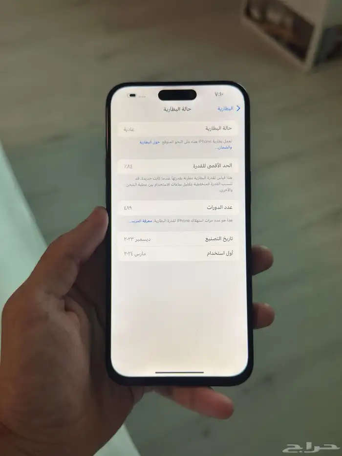 ايفون 15 برو ماكس 2