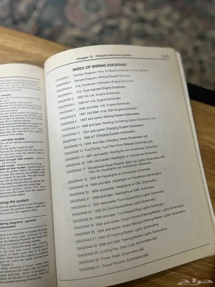 كتاب صيانة فورد فكتوريا وماركيز 8