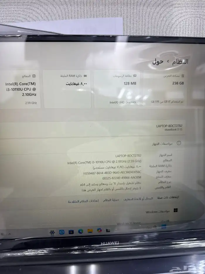 لابتوب هواوي MateBook D15 3