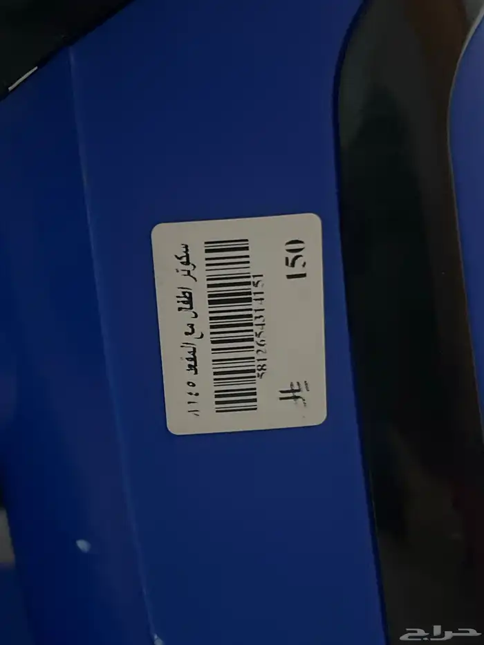 اسكوتر كهربائي للأطفال 1