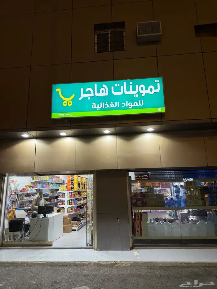 تموينات للتقبيل 3