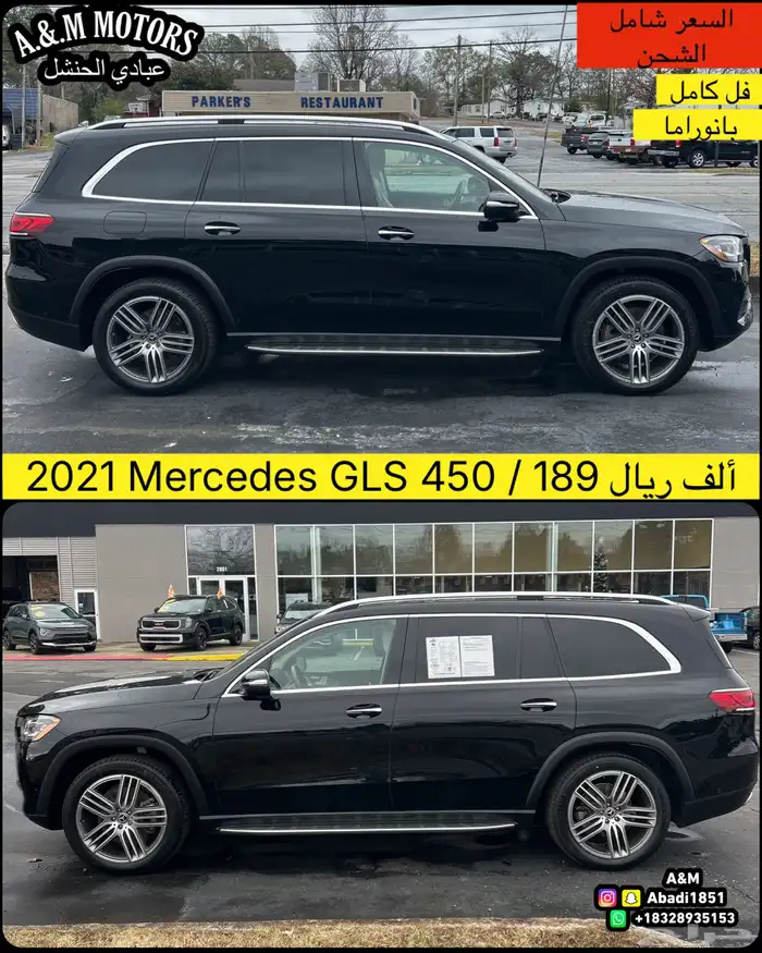 2021 مرسيدس GLS 450 بسعر 189 ألف ريال 24