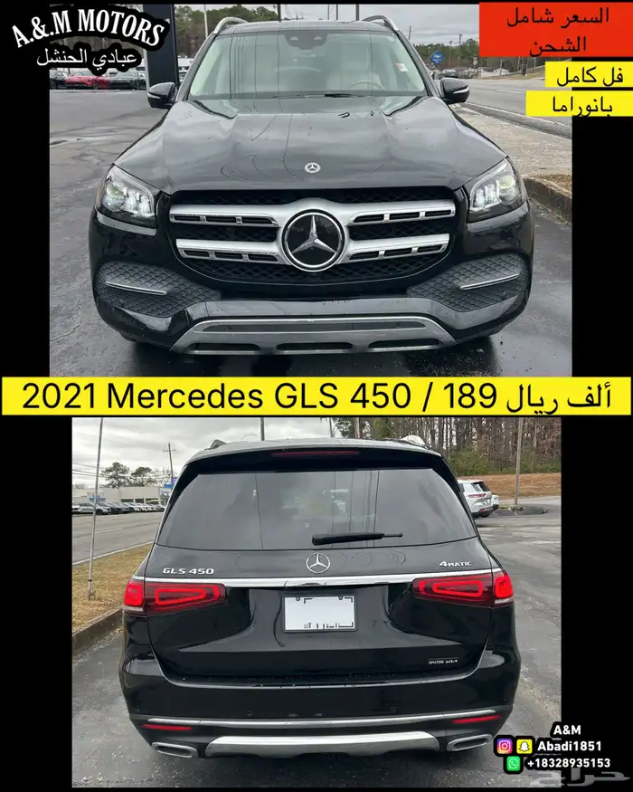 2021 مرسيدس GLS 450 بسعر 189 ألف ريال 25