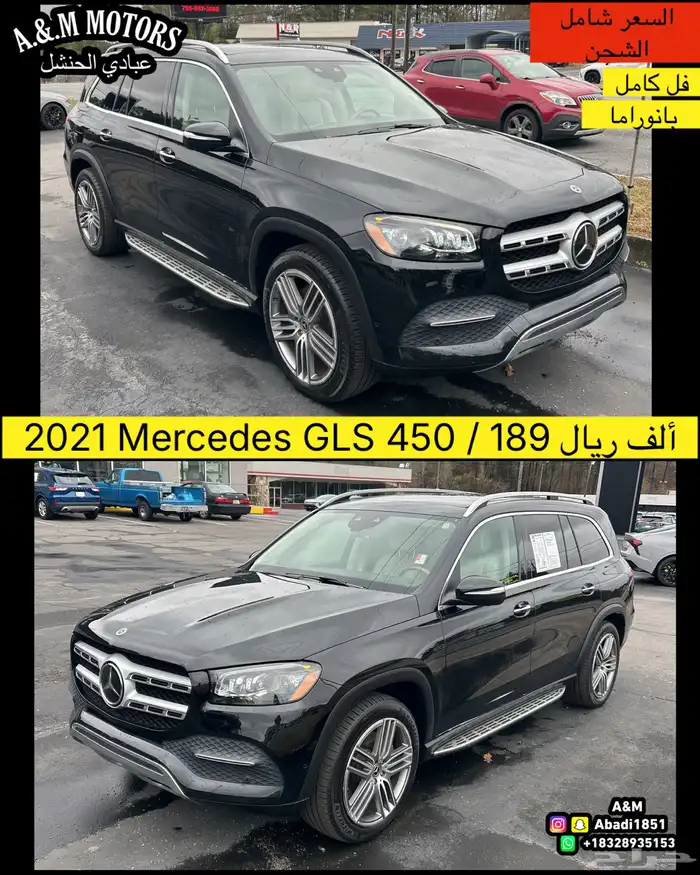 2021 مرسيدس GLS 450 بسعر 189 ألف ريال 22
