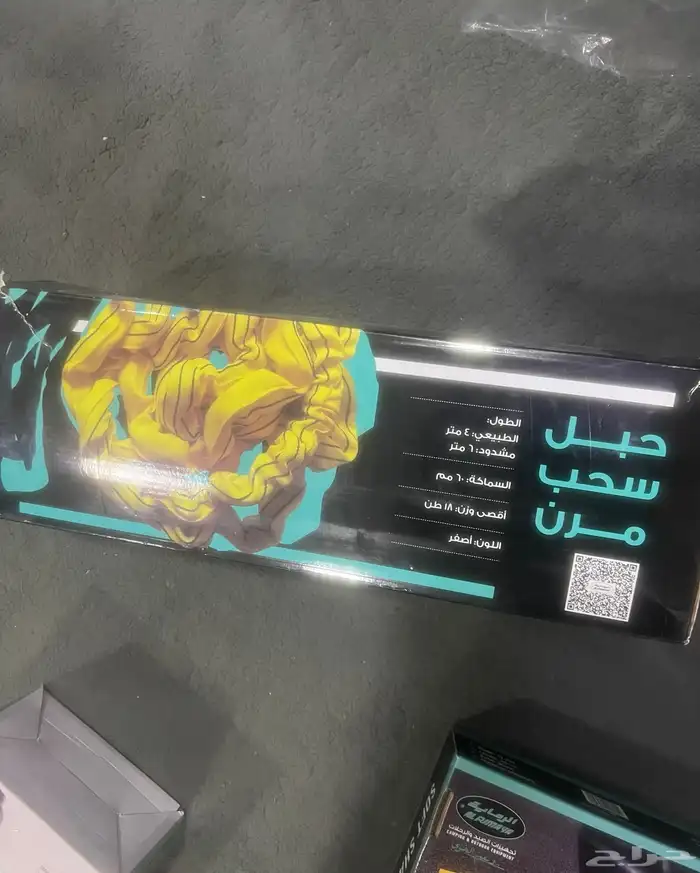 للبيع حبل سحب وتكاكة وشيول صغير جدد 2