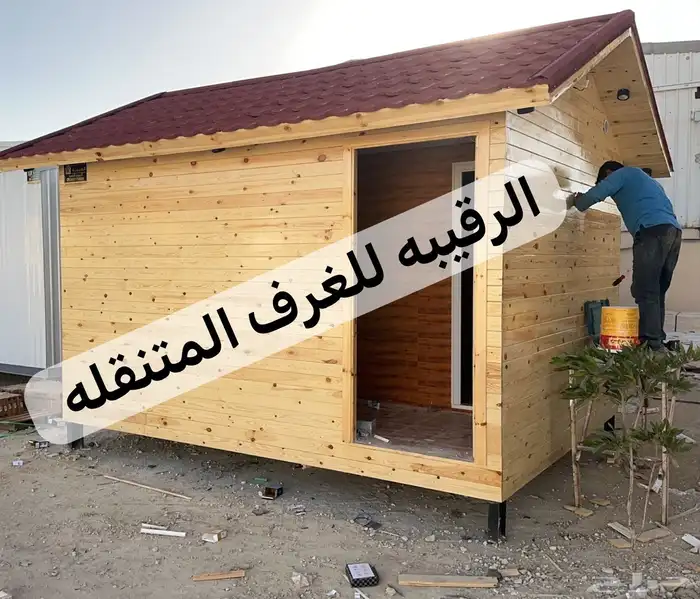 بورتبل مجالس غرف سحب خيام اكواخ خشب بيت متنقل 80