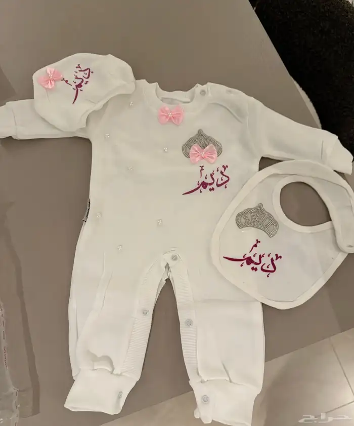 طقم مواليد بإسم ديم 0