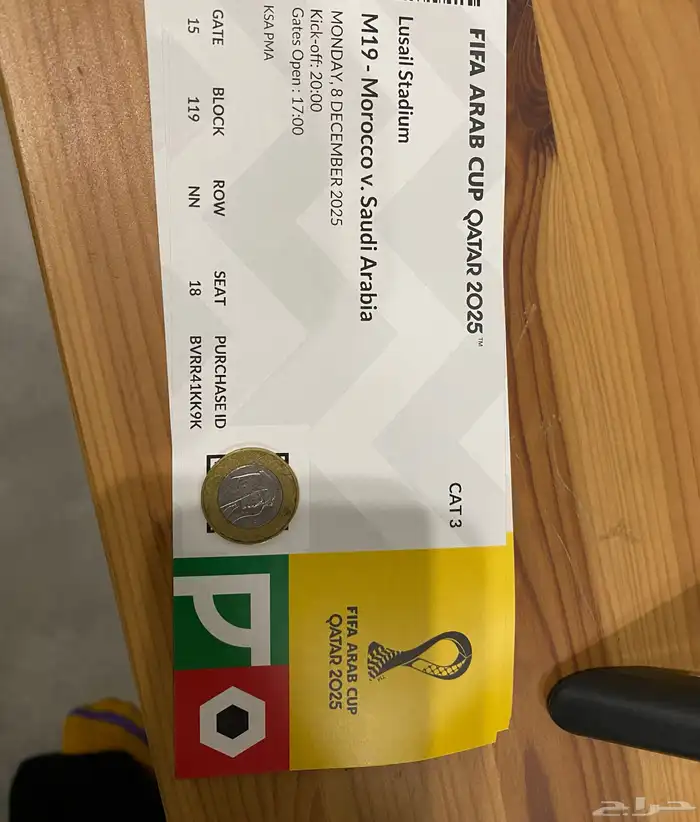 تذكره السعوديه-المغرب 0