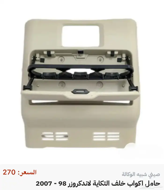 جميع اكسسوارات وقطع اللاندكروزر كل الموديلات 52