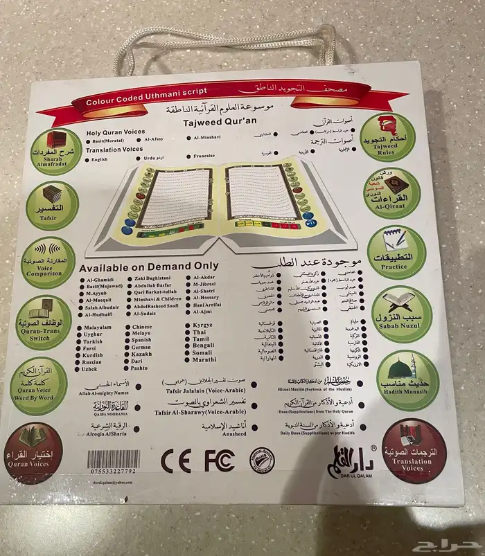 القلم القارئ 1