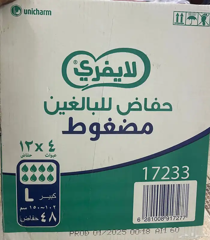 حفاض كبار السن عدد الكراتين 6 مقاس لارج اسم الشركة لايفري 0