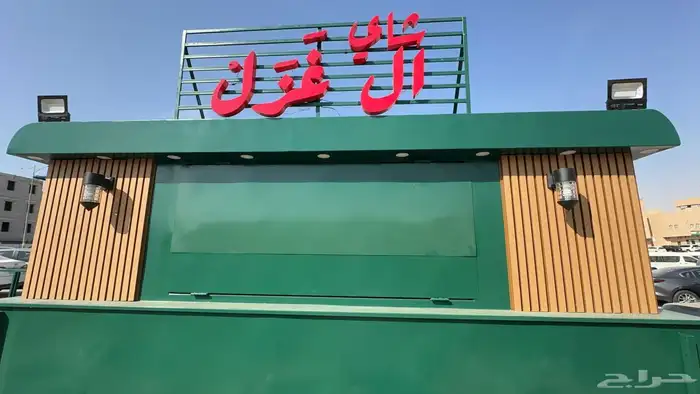 فود ترك نظيف للبيع 1