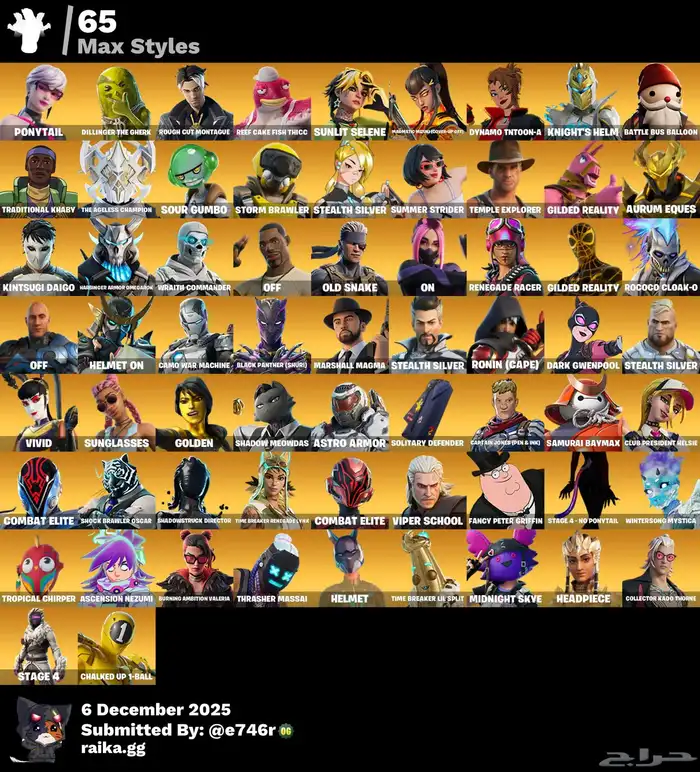 حساب فورتنايت للبيع 200 ريال 6