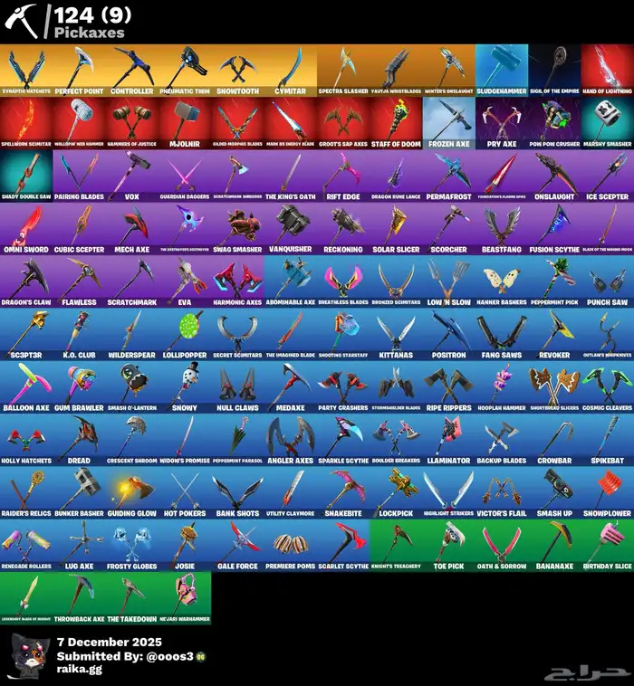 حسابات فورت نايت 1