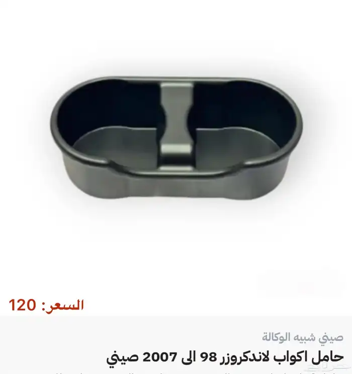 جميع اكسسوارات وقطع اللاندكروزر كل الموديلات 6