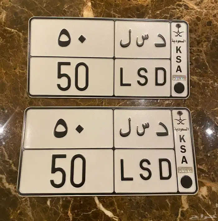 لوحة رقم 50 0