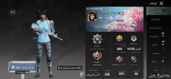 حساب ببجي للبدل 0