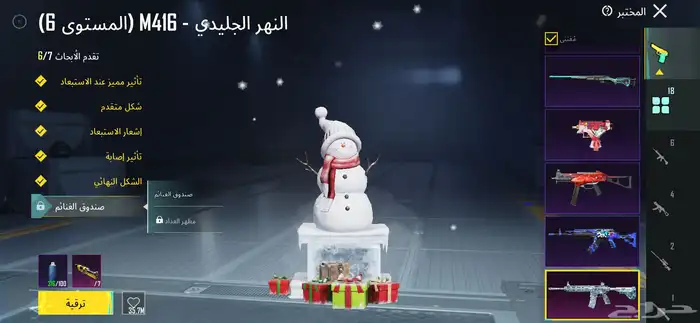 حساب ببجي للبدل 2