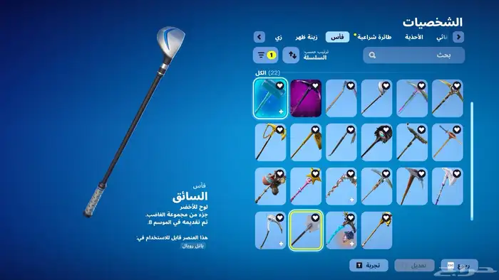 حساب فورت للبيع 33
