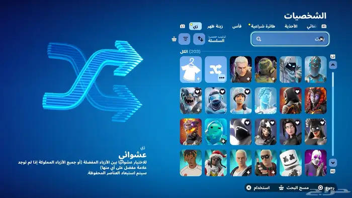 حساب فورت للبيع 0