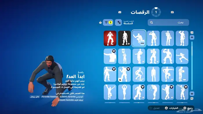 حساب فورت للبيع 38