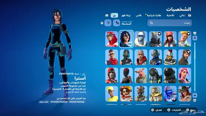 حساب فورت للبيع 3