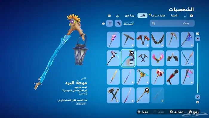 حساب فورت للبيع 32
