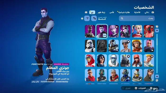 حساب فورت للبيع 2
