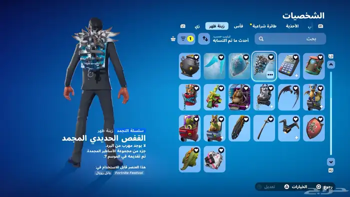 حساب فورت للبيع 35