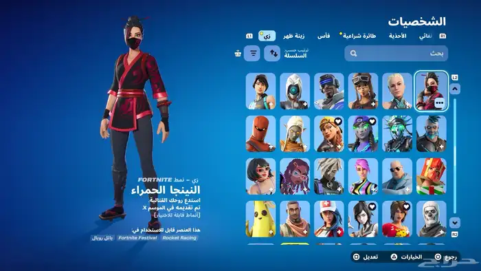 حساب فورت للبيع 8