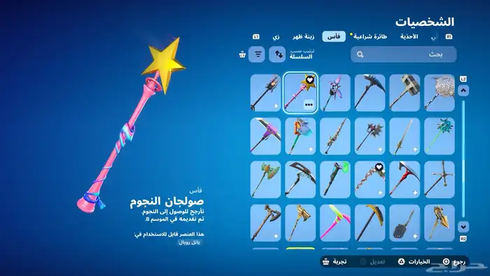 حساب فورت للبيع 26