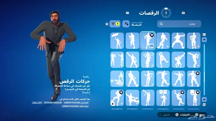 حساب فورت للبيع 47