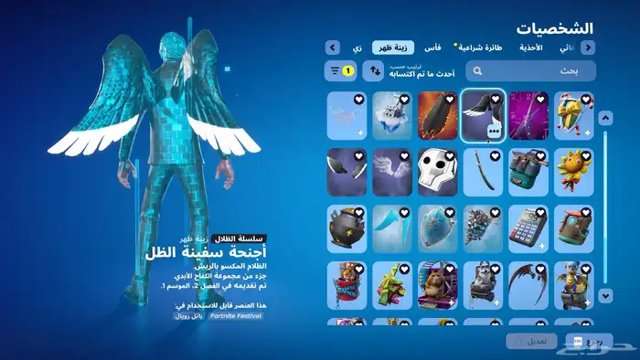 حساب فورت للبيع 34
